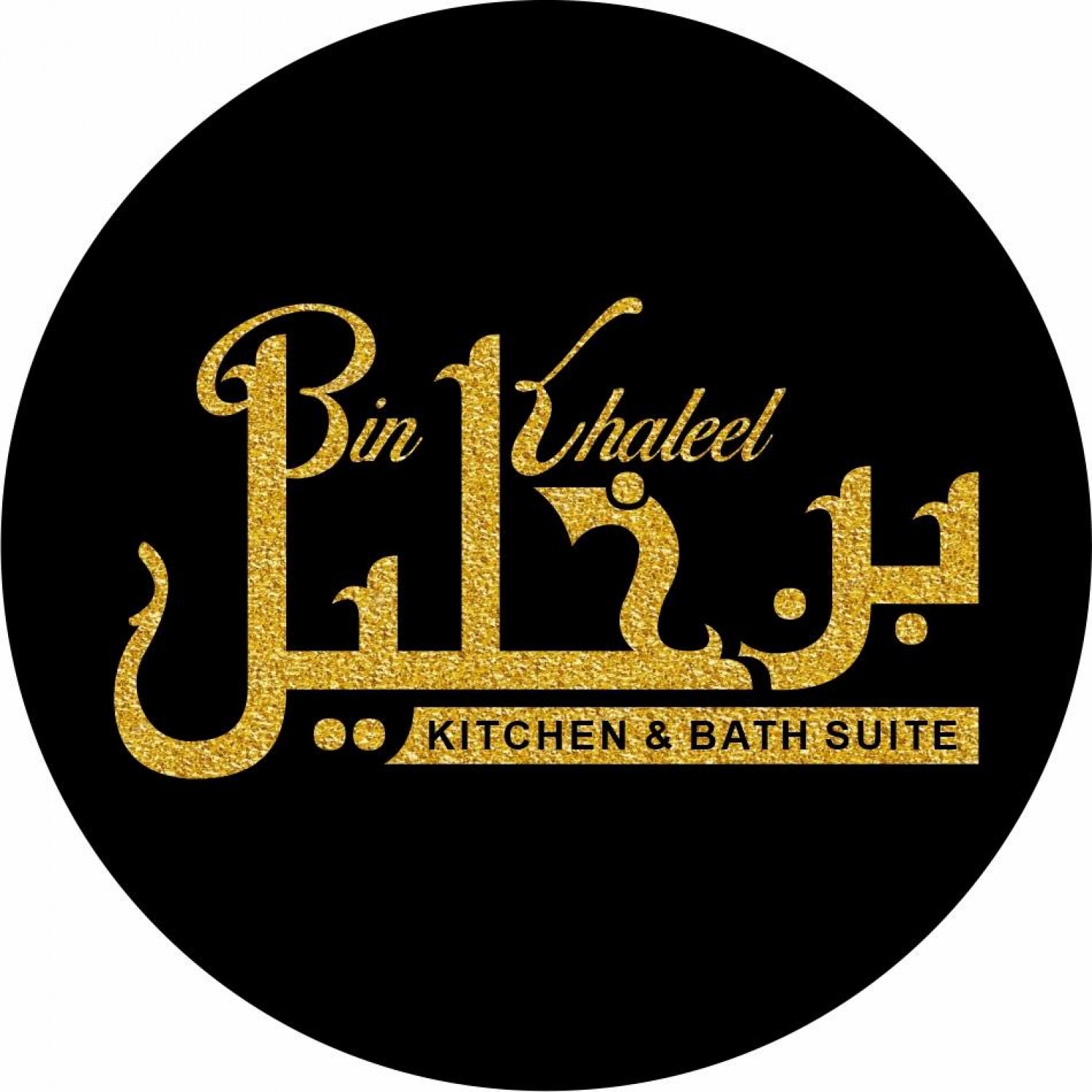 Bin Khaleel